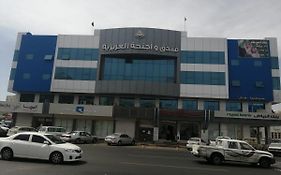 فندق واجنحة العزيزية
